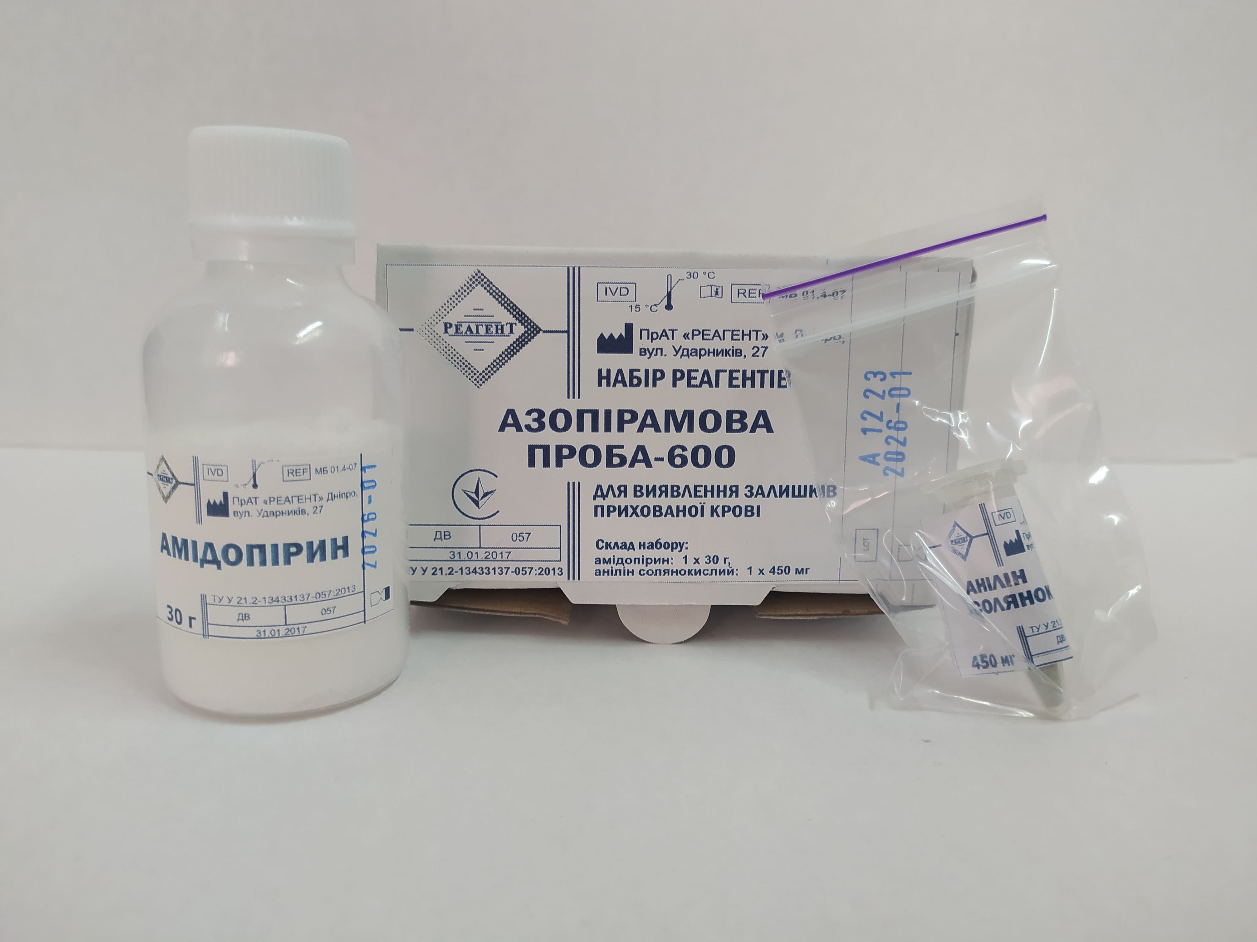 МБ 01.4-07 АЗОПІРАМОВА ПРОБА-600 Набір реагентів для виявлення залишків прихованої крові на виробах медичного призначення 6000 проб
